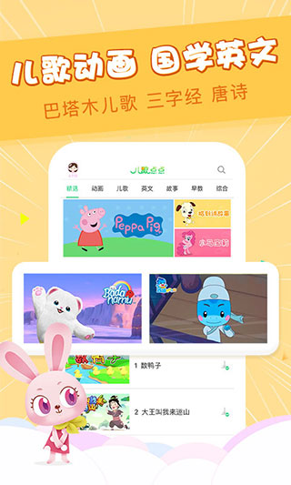 儿歌点点2023最新版截图1