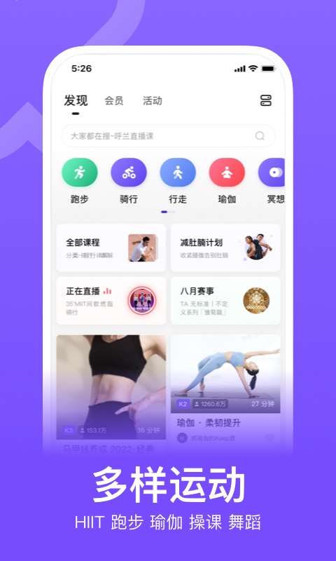 Keep截图1