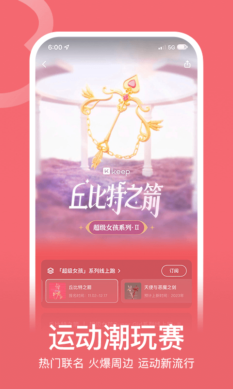 Keep截图2