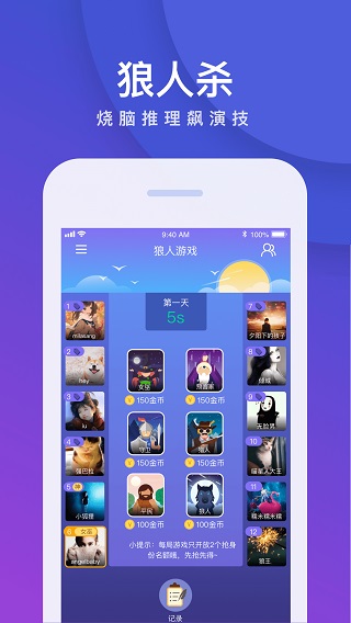 会玩截图1