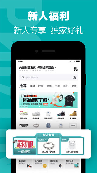 得物app截图5