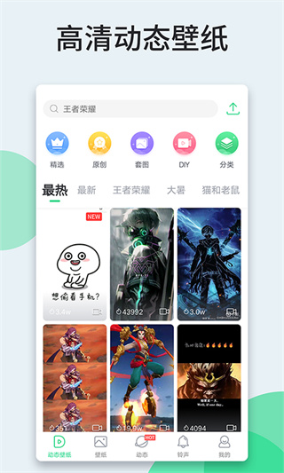 壁纸多多免费壁纸最新版截图1