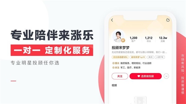 涨乐财富通截图2