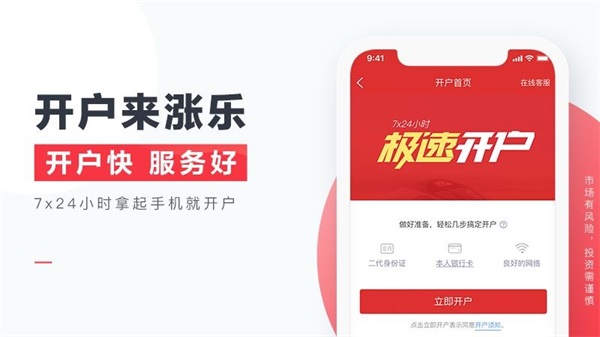 涨乐财富通截图3