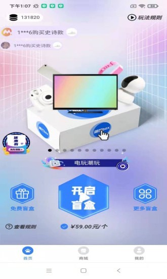 潮芒box截图3