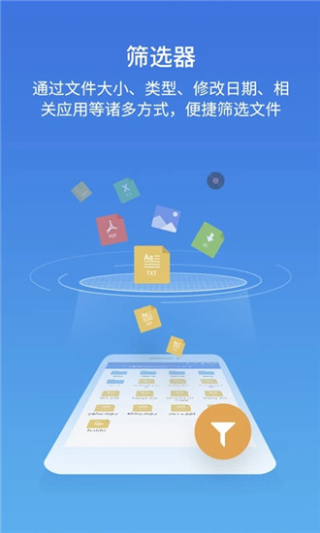 ES文件浏览器专业版截图1