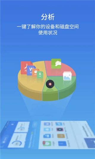 ES文件浏览器专业版截图2