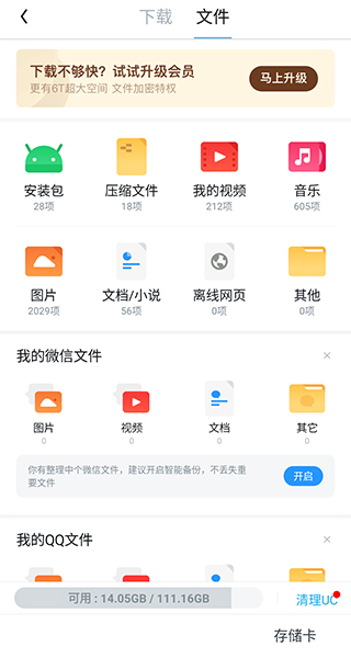 UC浏览器截图4