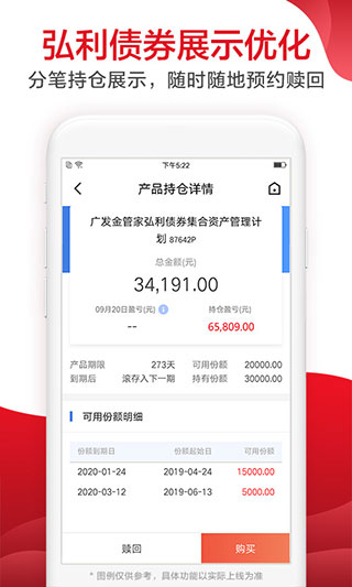 广发易淘金证券截图1