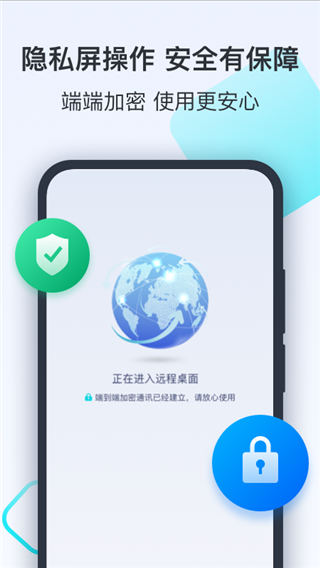 ToDesk电脑版截图3