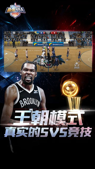 最强NBA截图1