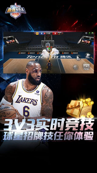 最强NBA截图3