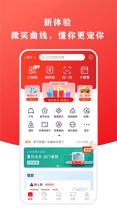 云支付app(云闪付)截图2