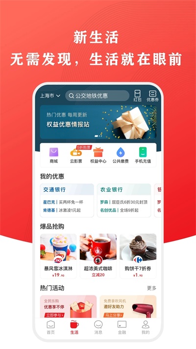 云支付app(云闪付)截图3