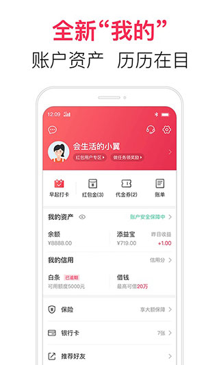 翼支付最新版本截图3