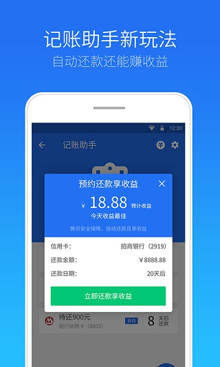 安全管家截图5