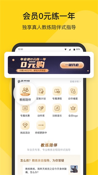 fit健身app2023最新版截图1