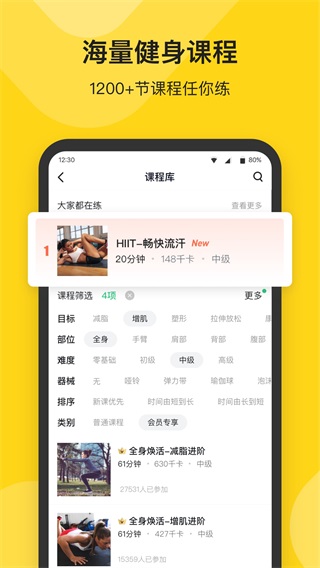 fit健身app2023最新版截图3