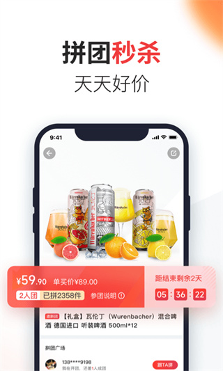 京东酒世界app截图1