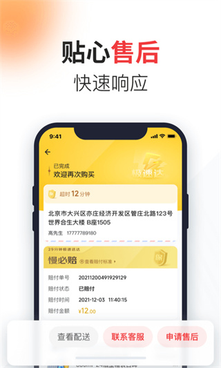 京东酒世界app截图3