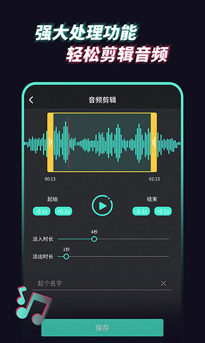 音频提取管家截图2