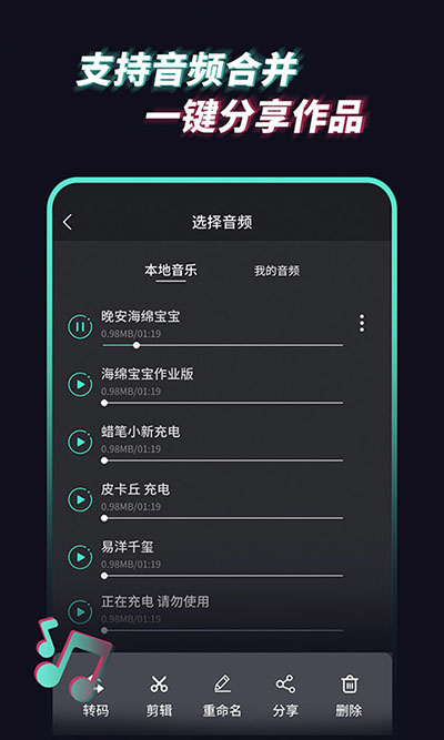 音频提取管家截图4