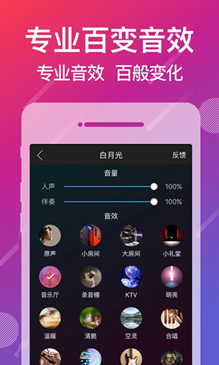 爱唱最新版本截图3