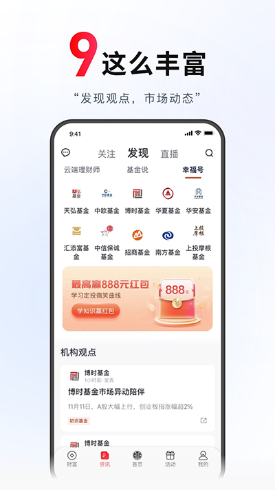 中信银行截图5