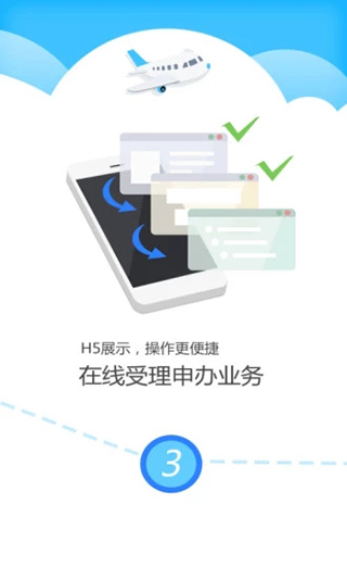 公证云app截图1