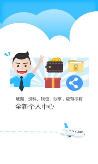 公证云app截图4