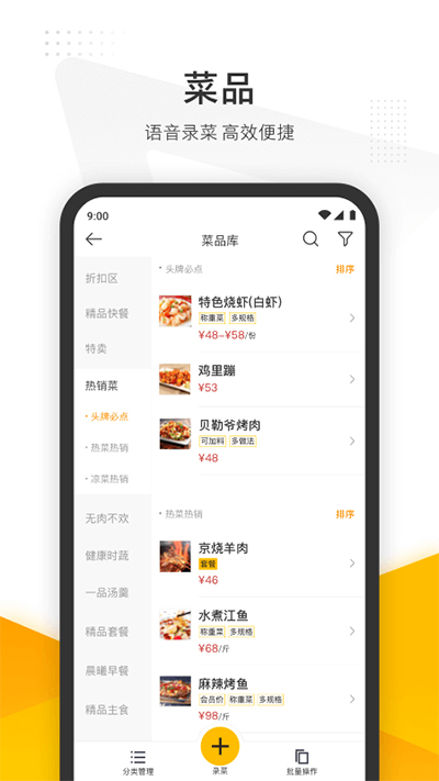 美团管家app截图3