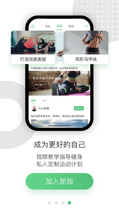 乐福能量云app截图3