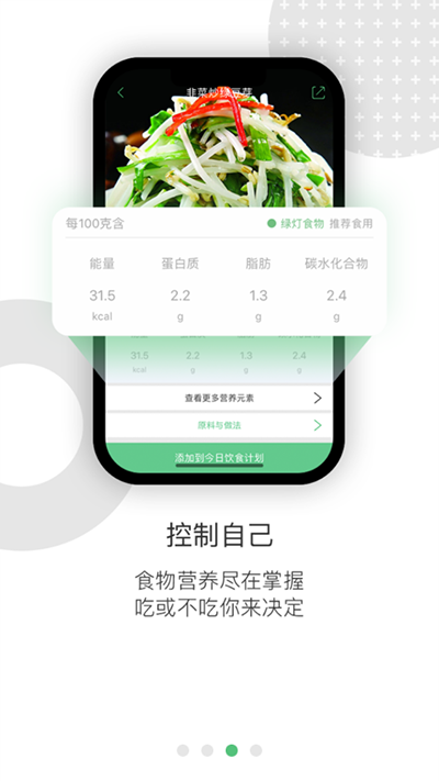 乐福能量云app截图4