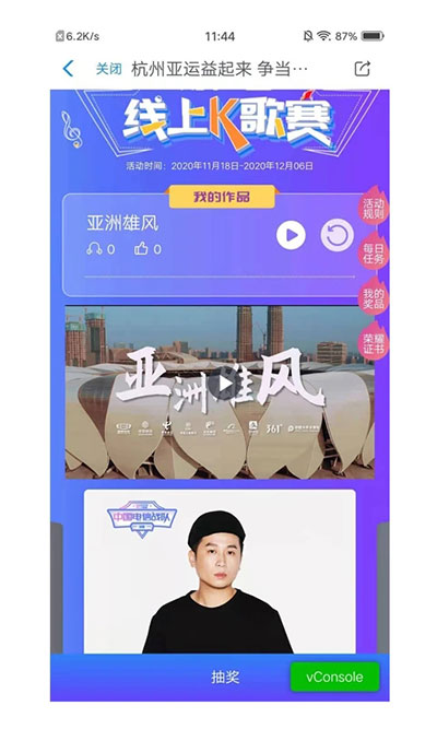 杭州亚运会官方APP(E-Sports)截图1