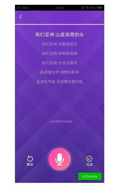 杭州亚运会官方APP(E-Sports)截图3