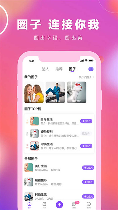 容猫医美app截图2