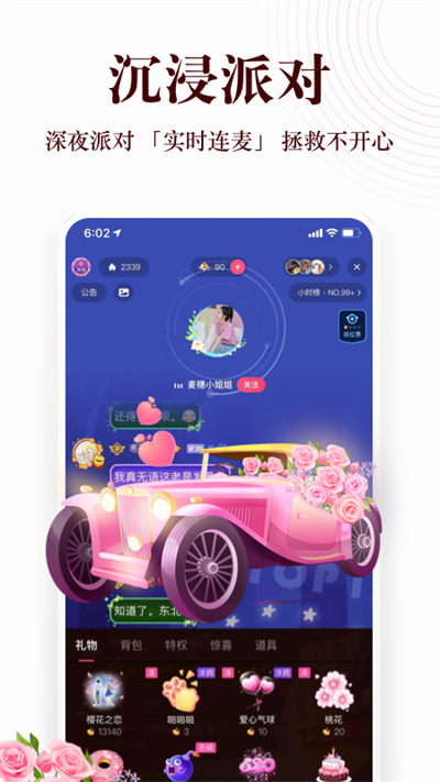 蜻蜓FM官方版截图3