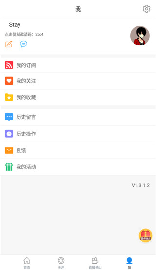 佛山头条app截图5