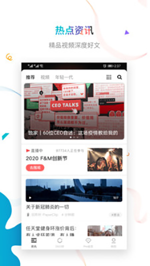 虎嗅网官方app截图1