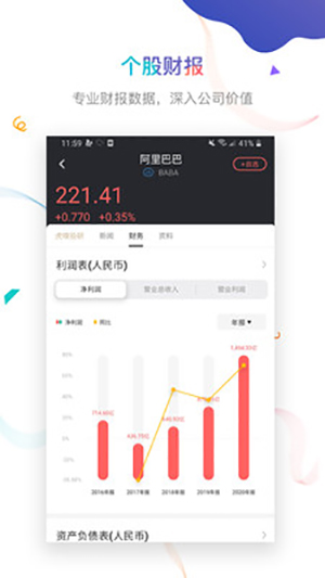 虎嗅网官方app截图3