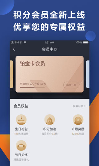 人人贷财富app截图2