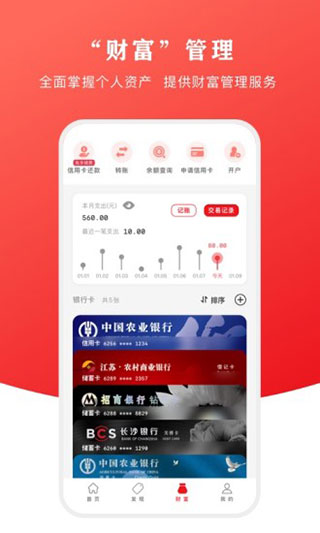 云闪付app截图1