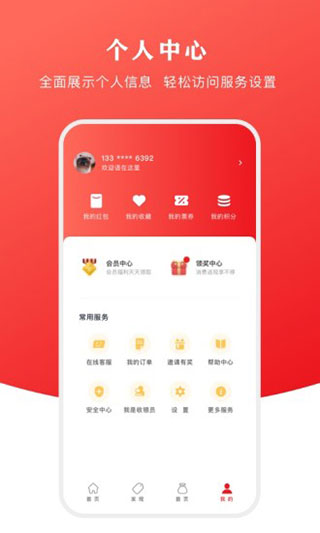 云闪付app截图2