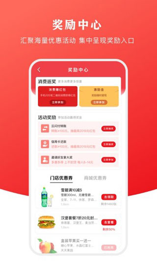 云闪付app截图5