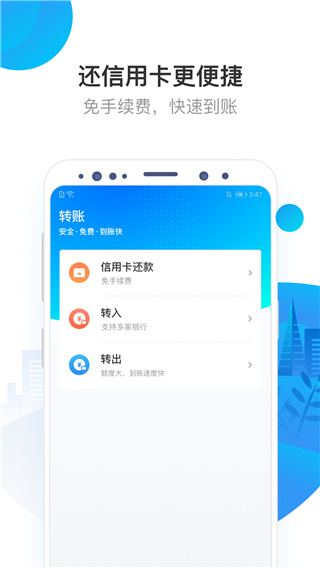 网商银行app截图4