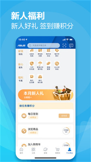 华硕商城app截图3