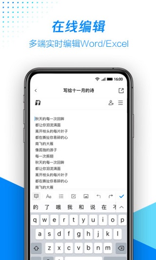 腾讯文档app截图1