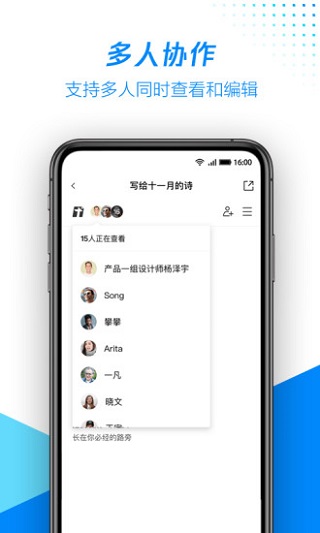 腾讯文档app截图2