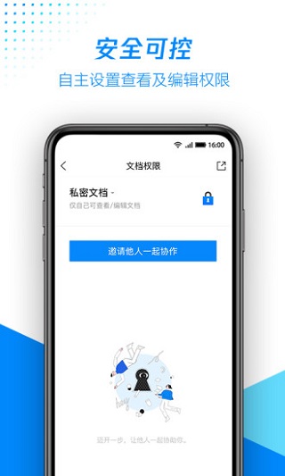 腾讯文档app截图3