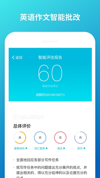 云班课截图4